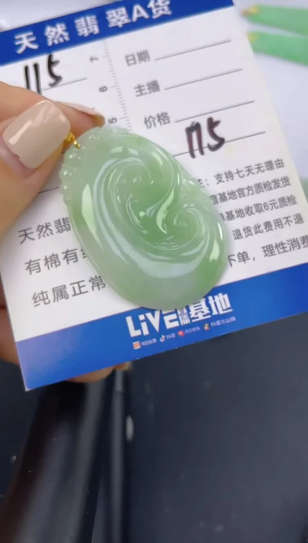 翡翠18K金镶嵌颈饰天然A货翡翠