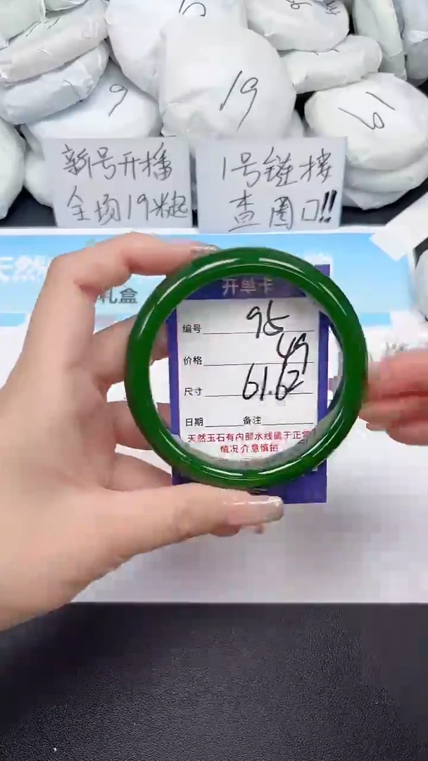 未镶嵌手镯石英质玉95/6162