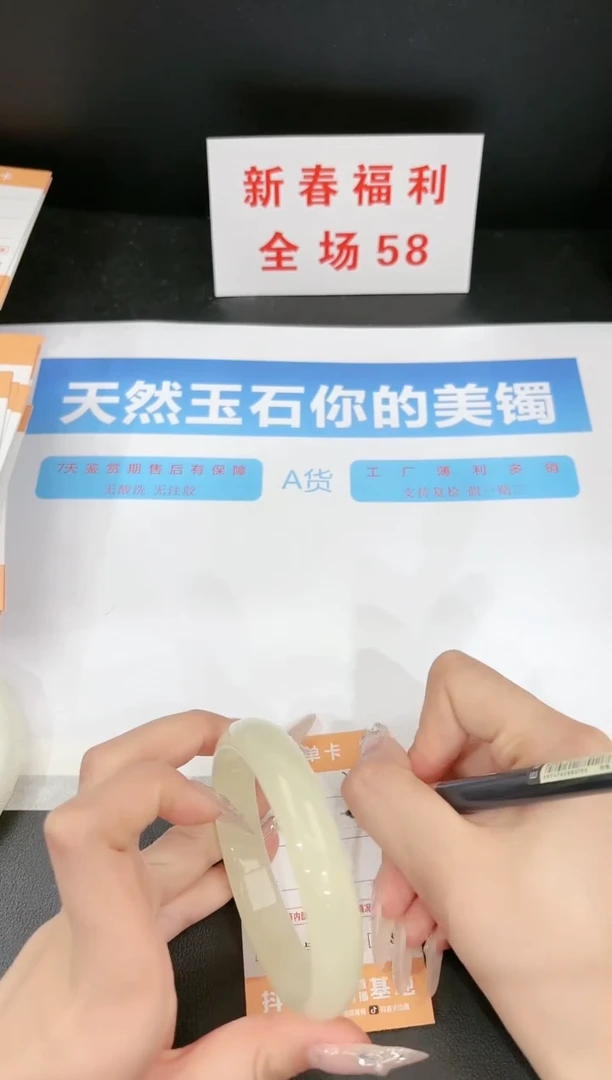 【闪购商品】石英质玉手镯未镶嵌207