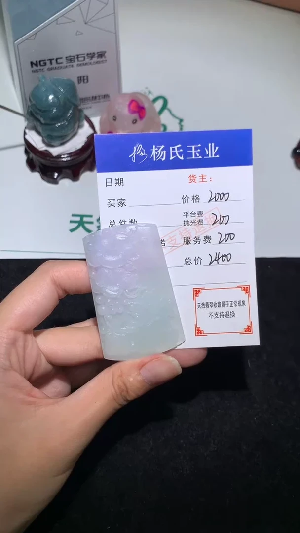 未镶嵌定制翡翠-毛货不退不换-
