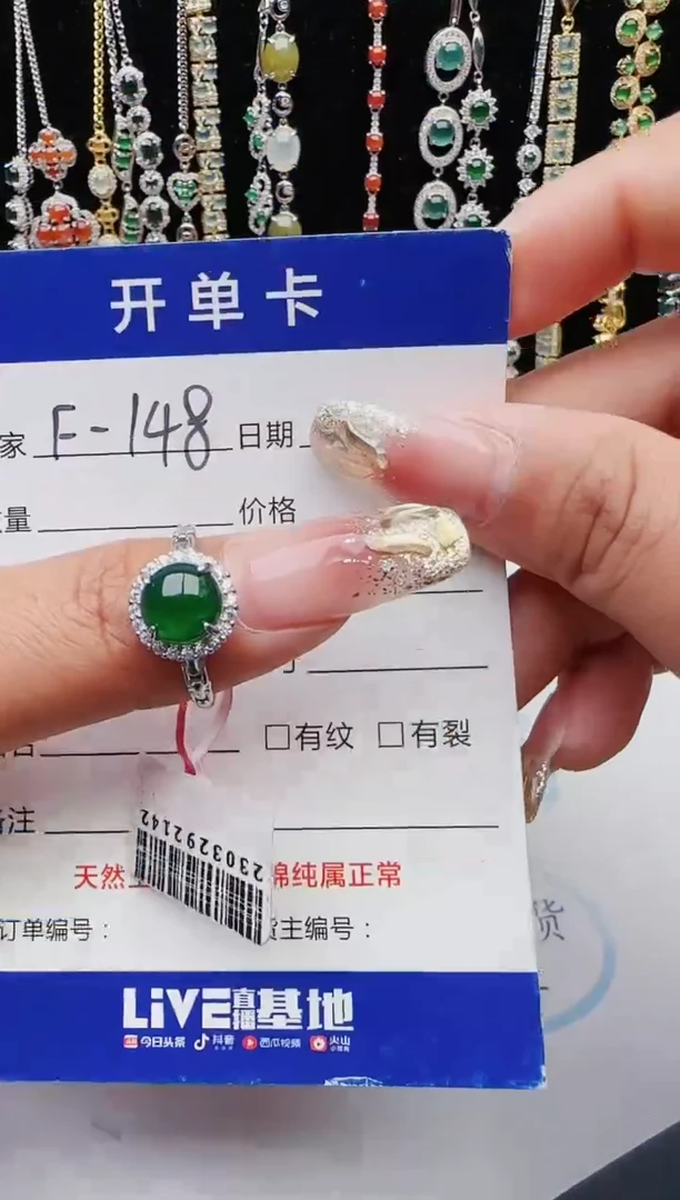 【闪购商品】翡翠戒指银S925镶嵌红星翡翠