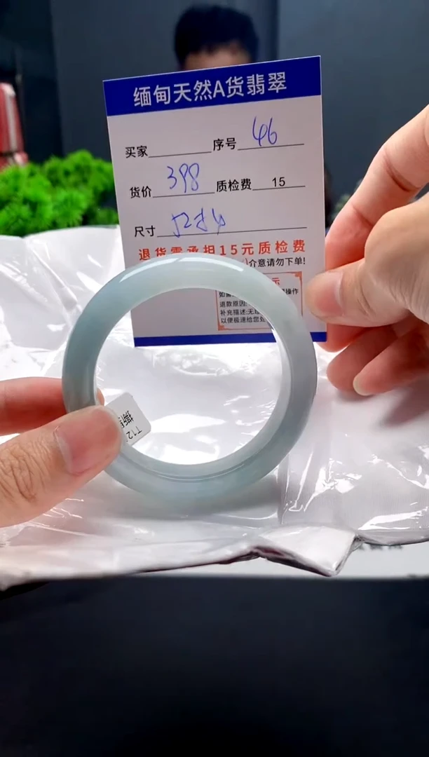 未镶嵌手镯翡翠46缅甸天然A货翡翠需包容瑕疵，介意慎拍