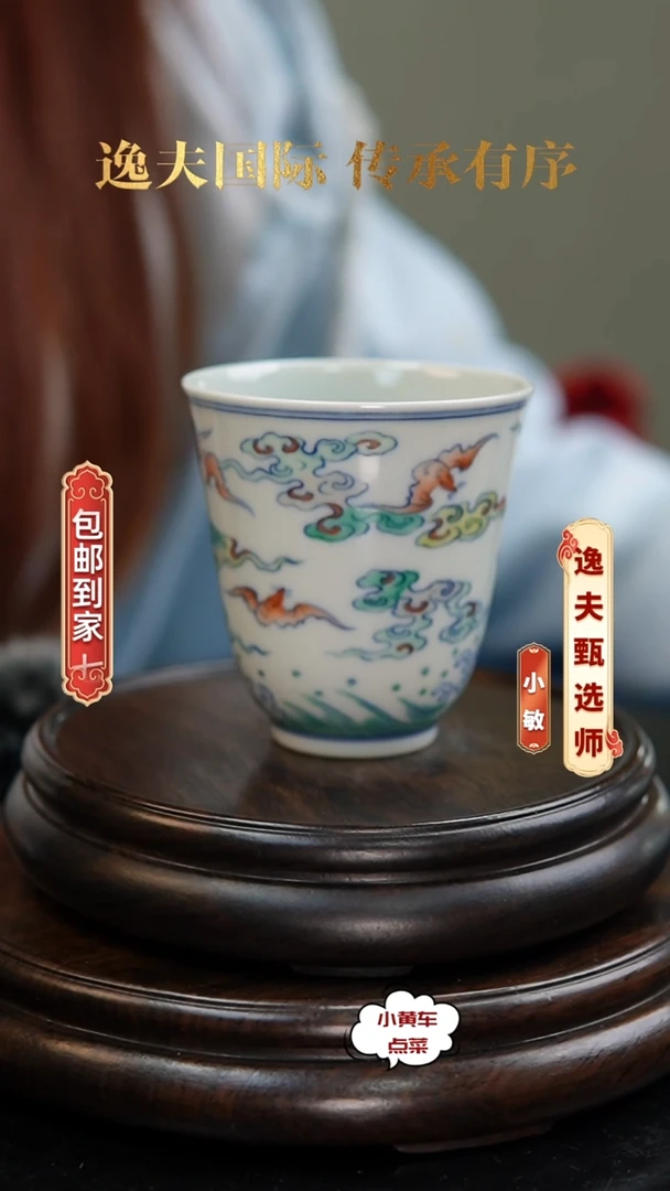 清杯8512斗彩洪福齐天铃铛杯