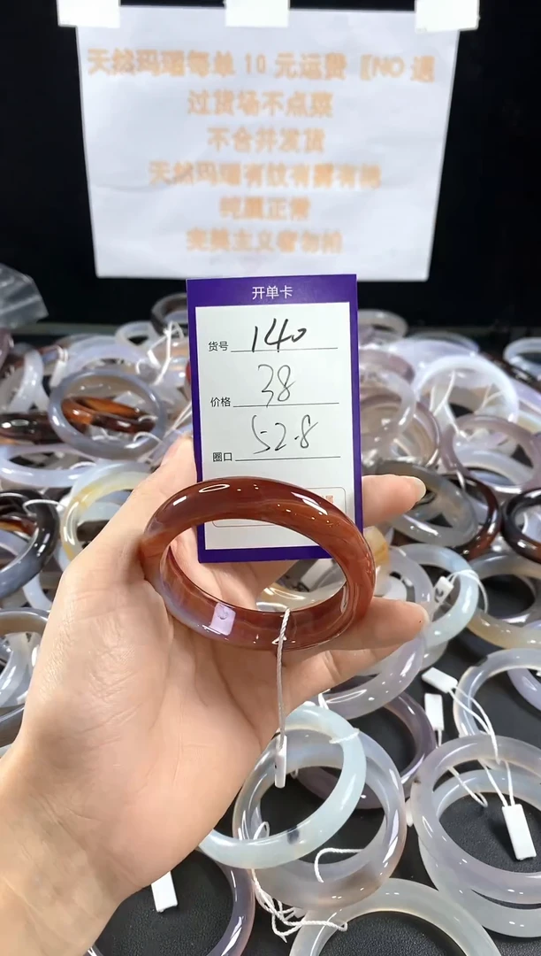 玛瑙/玉髓手镯未镶嵌140