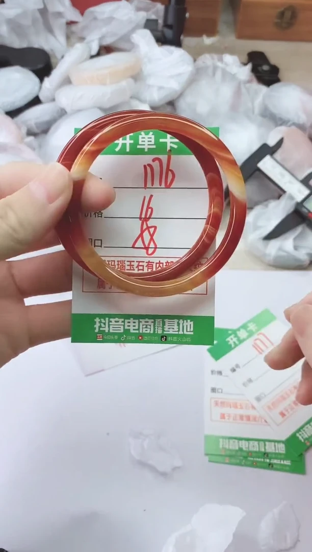 手镯玛瑙/玉髓未镶嵌1176