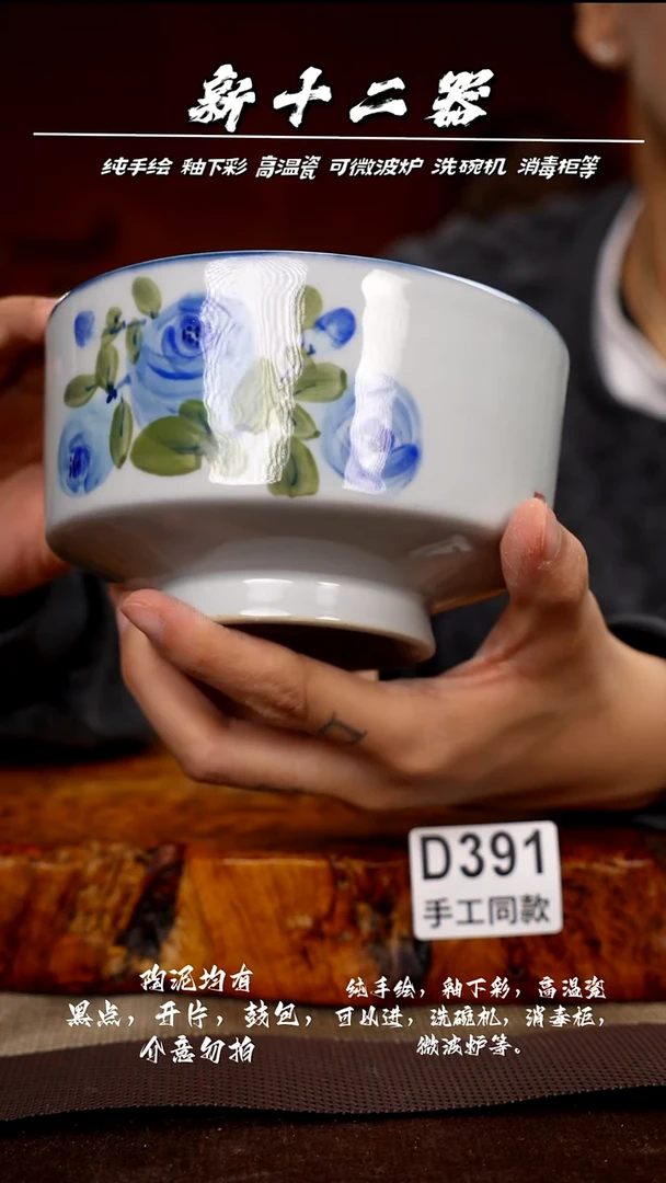 其他D391新十二器瓷器