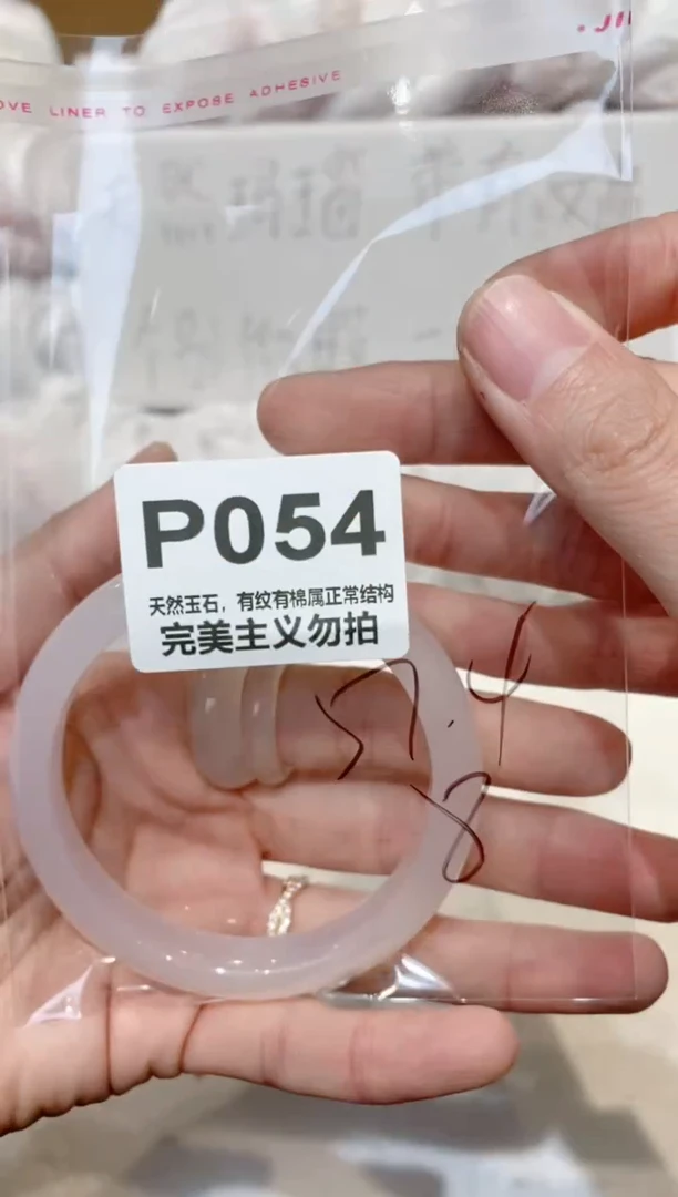 手镯玛瑙/玉髓未镶嵌57