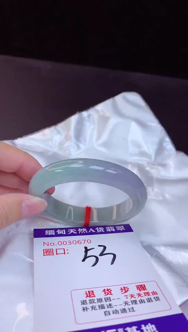 【闪购商品】翡翠手镯未镶嵌53+             
