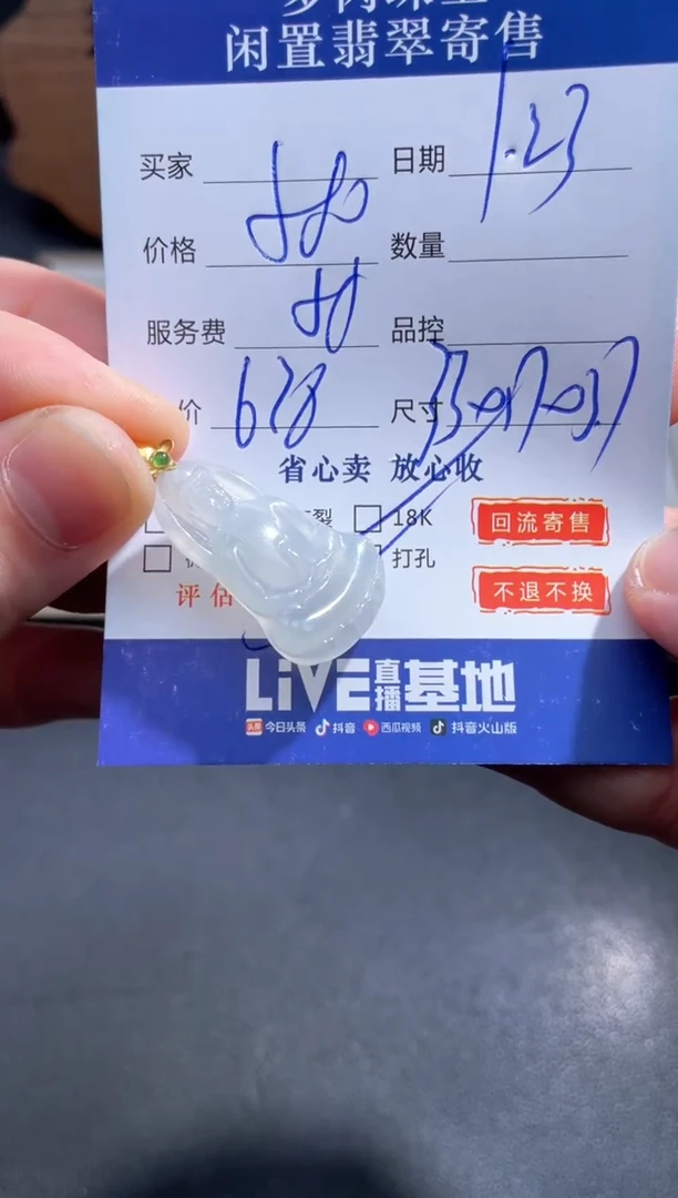 【闪购商品】翡翠颈饰18K金镶嵌38.............