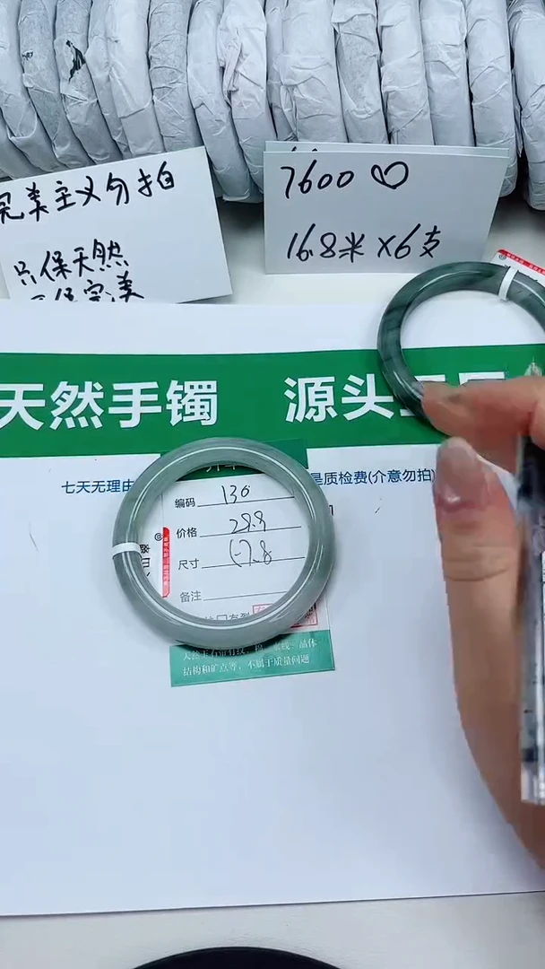 未镶嵌手镯石英质玉130-57/58