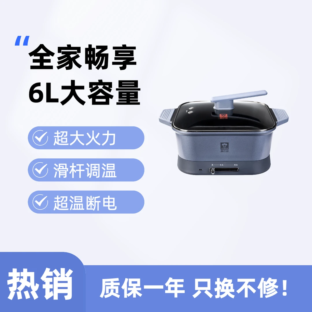 康巴赫大容量百味电火锅6L
