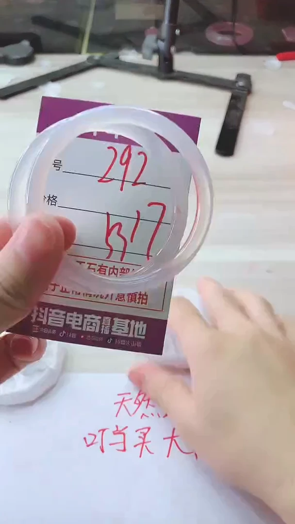 手镯玛瑙/玉髓未镶嵌292