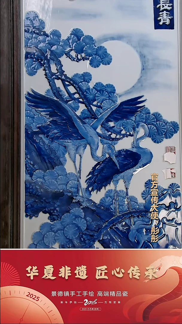 摆件景德镇陶瓷摆件C523