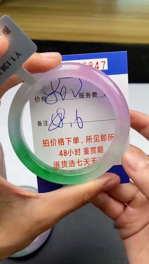 0以实物为准0256847