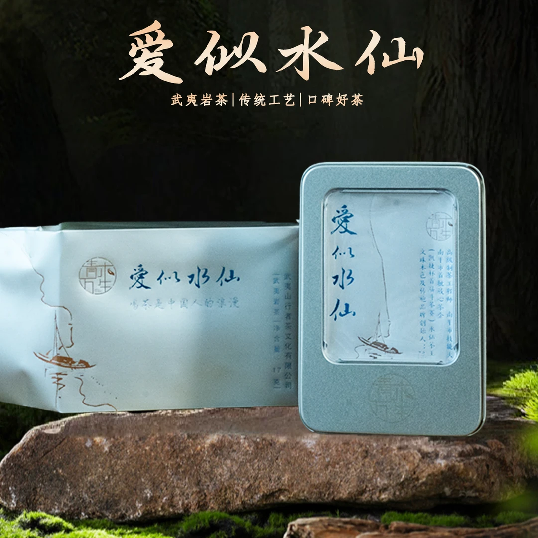 【QINGMU】 爱似水仙 水仙 陈文珠手作 茗匠联名系列 17克