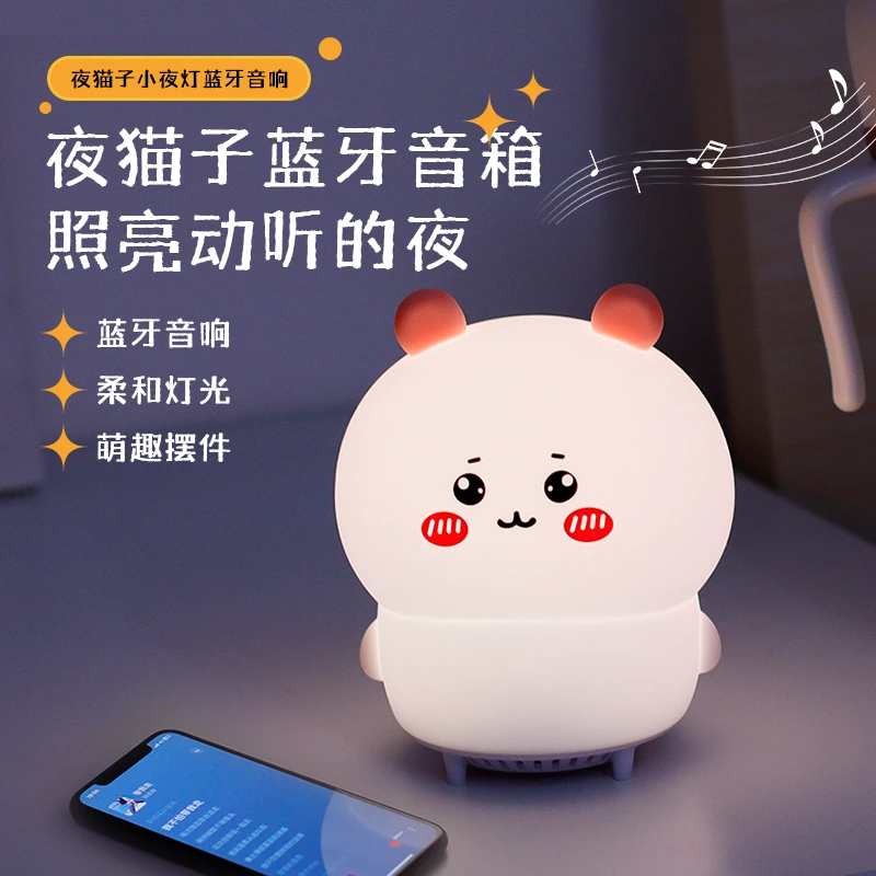 （达人专属）可爱蓝牙音响拍拍灯房间小夜灯床头轻音乐氛围灯