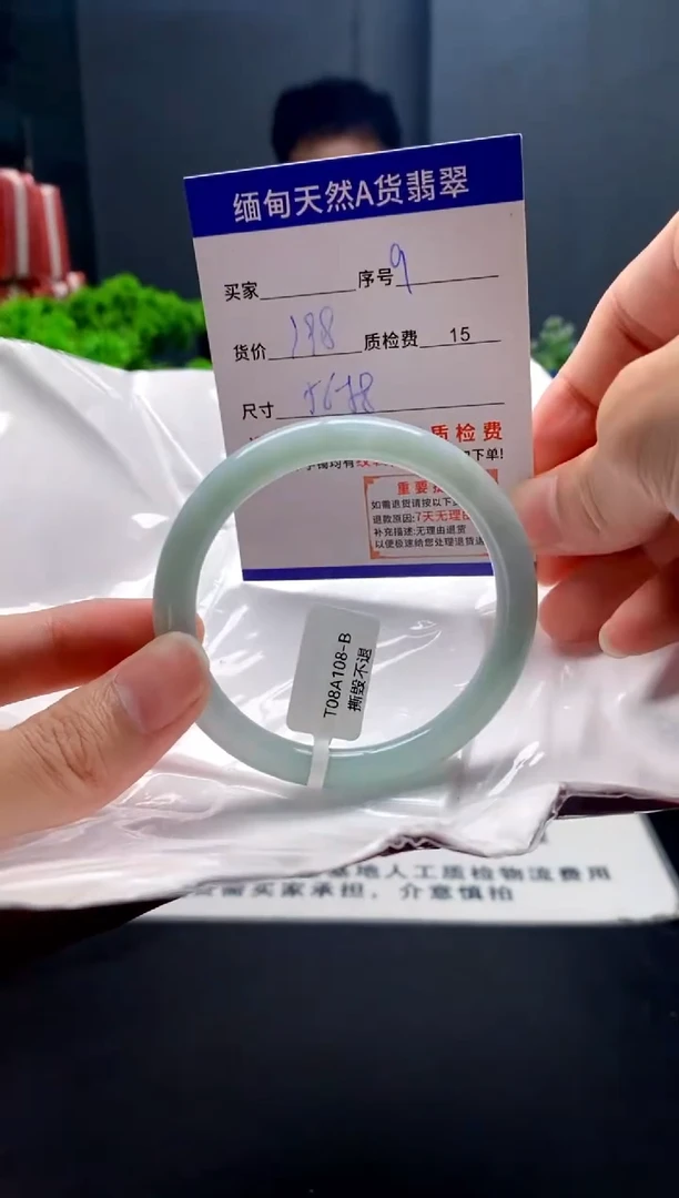未镶嵌手镯翡翠9缅甸天然A货翡翠需包容瑕疵，介意慎拍