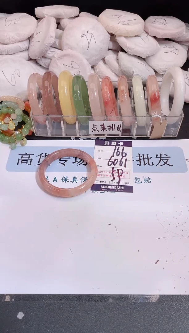 未镶嵌手镯石英质玉编号 A166