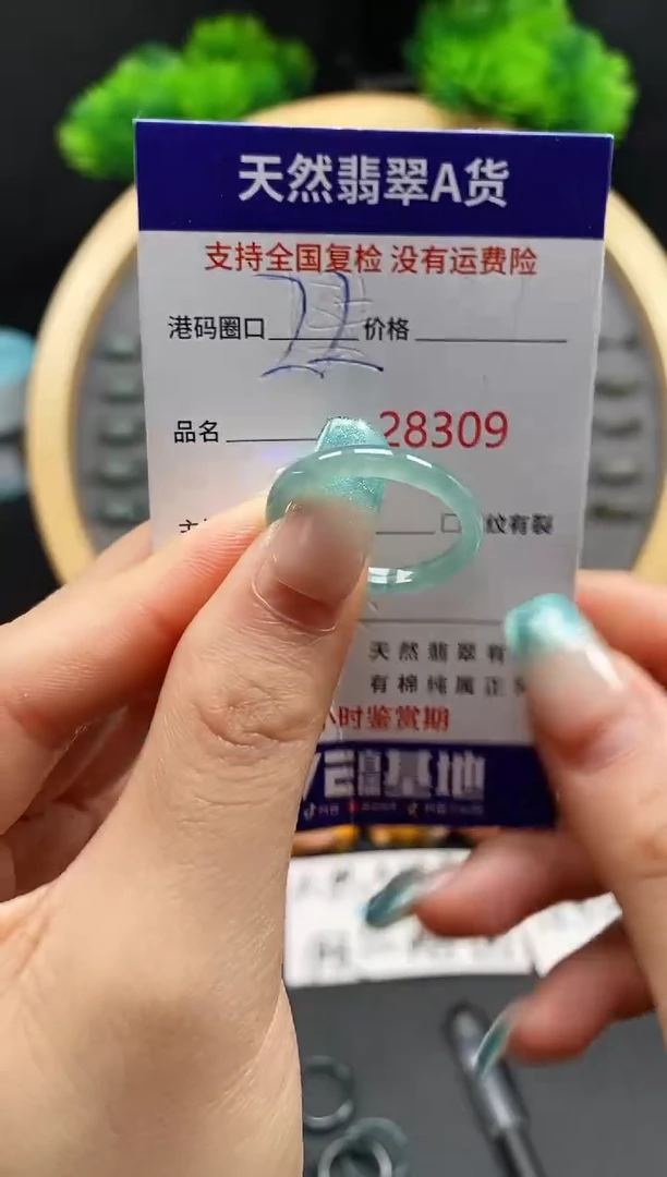 【闪购商品】翡翠戒指未镶嵌天然翡翠戒圈8309