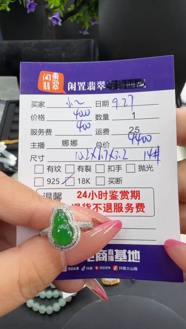 18K金镶嵌戒指翡翠小**?翡翠戒指