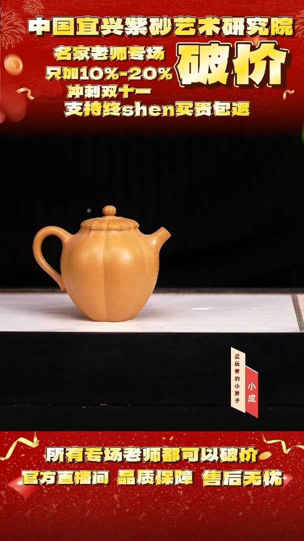 84号  勇   葵黄段泥   180c