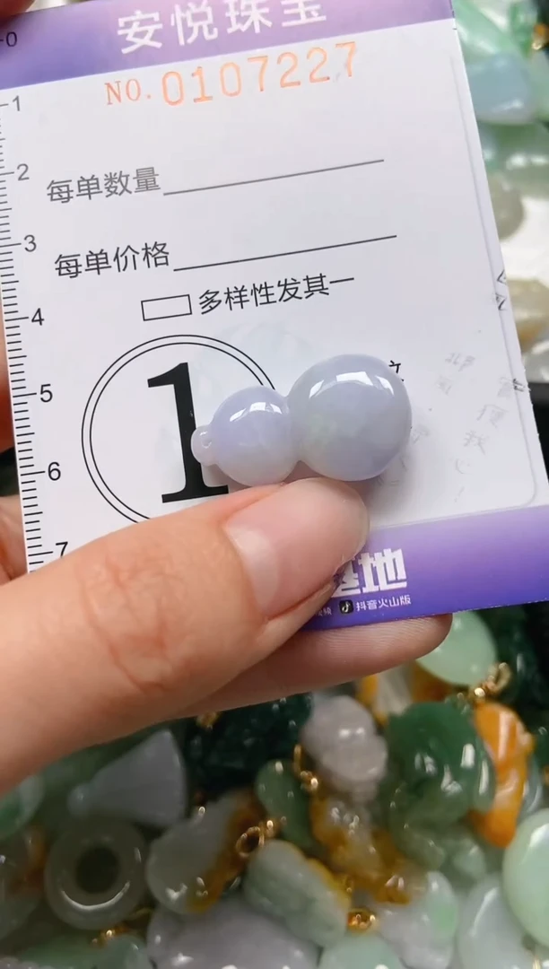 【闪购商品】翡翠颈饰未镶嵌闪购0107227