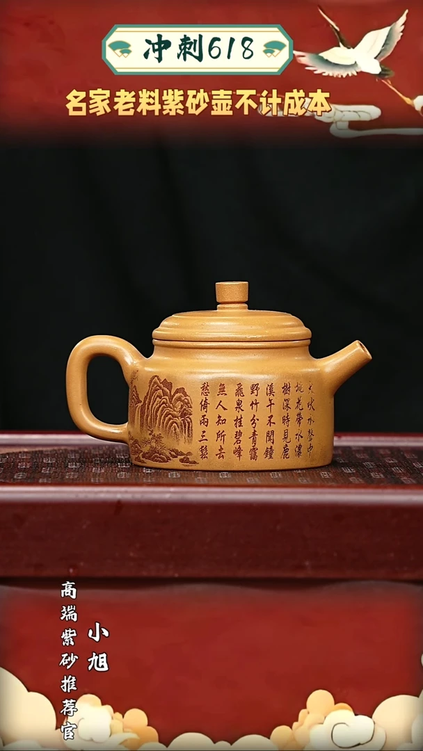 宜兴原矿高端紫砂