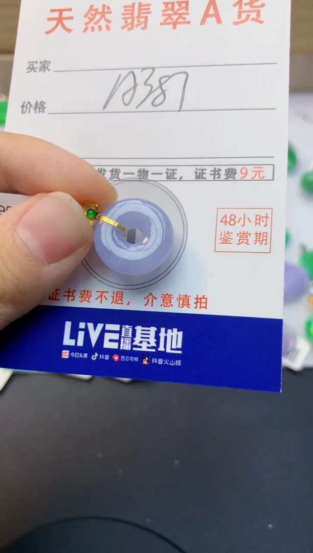 颈饰18K金镶嵌翡翠天然缅甸A货翡翠百元以上9元证书费自理
