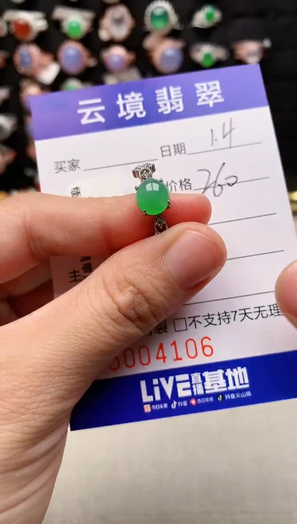 银S925镶嵌戒指翡翠4106