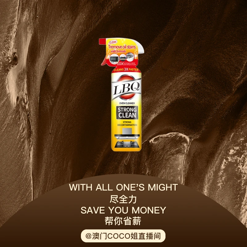 COCO姐100个男朋友家里都在用的油污净{两瓶以上发泵头}