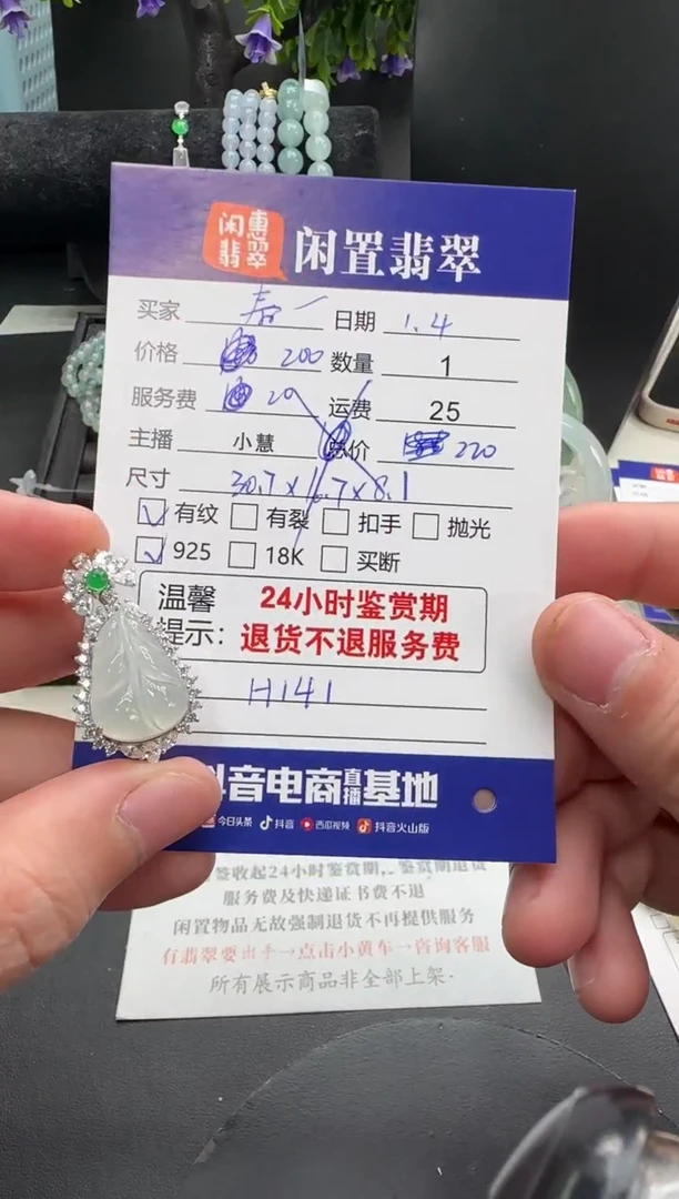 银S925镶嵌挂件翡翠春*翡翠吊坠