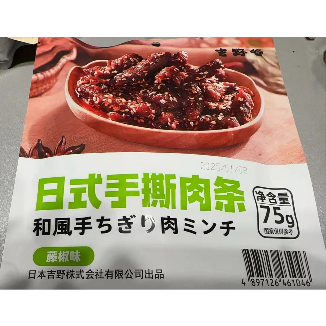 直播凑满包邮136 日式手撕肉条