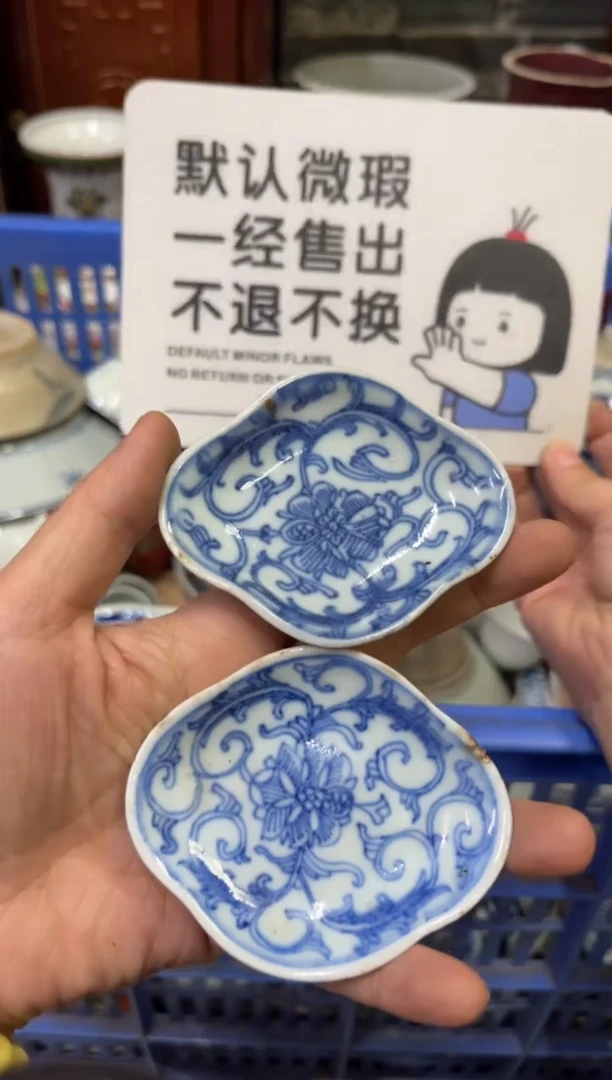 瓷器怒*吧【不退不换直播闪购】瓷器微瑕介意勿拍