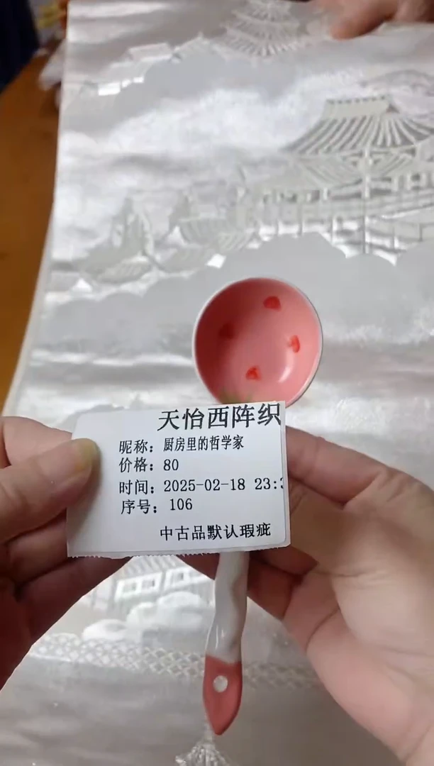 【闪购商品】瓷片106厨房里的哲学家厨房里的哲学家