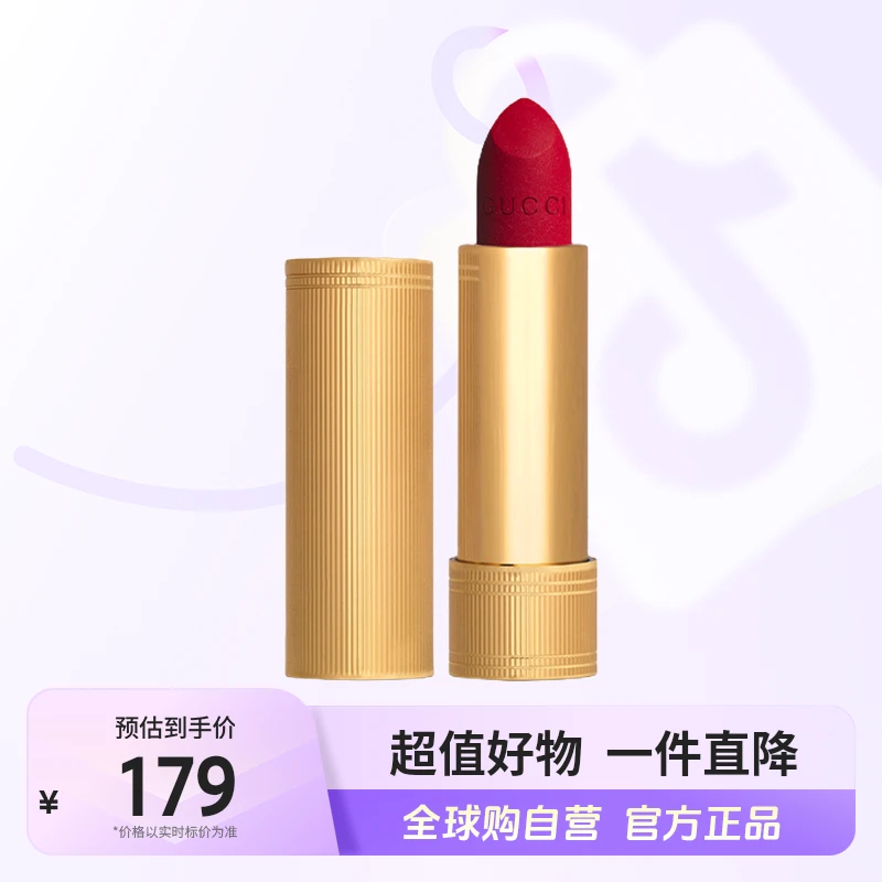 【#25效期至26年2月】古驰GUCCI正品倾色绒雾唇膏#208/25 3.5g 店铺