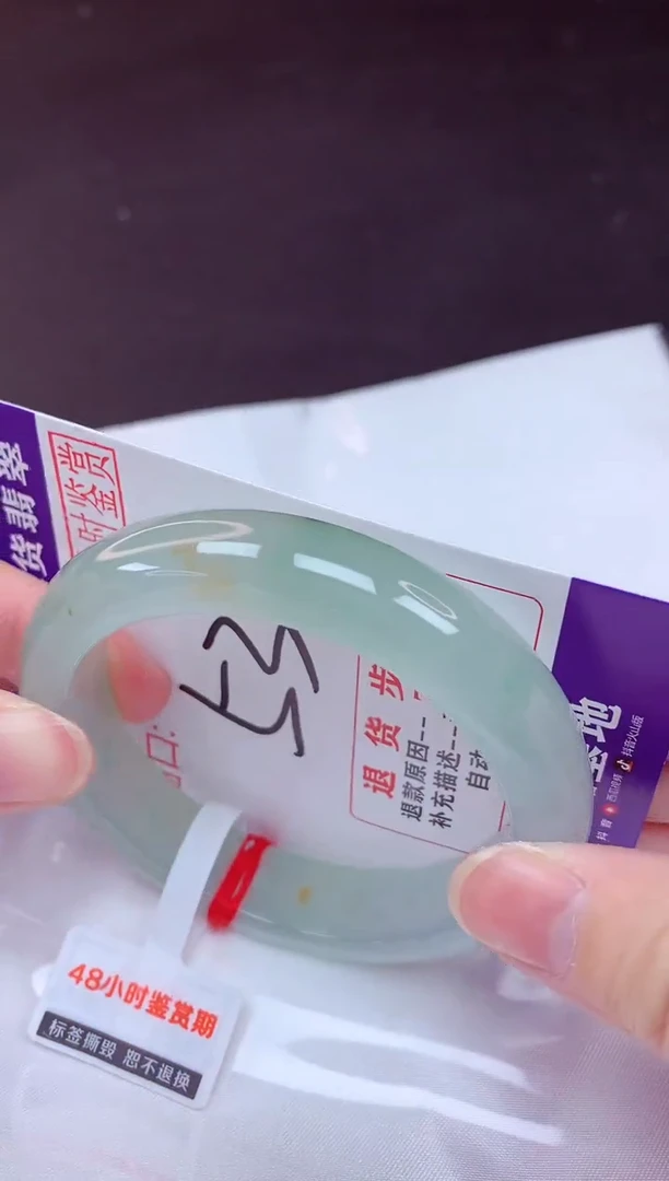 未镶嵌手镯翡翠53（48小时鉴赏期 ）