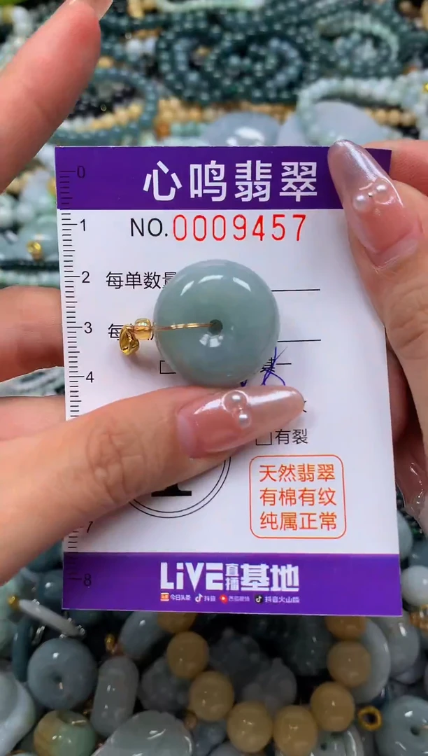 颈饰未镶嵌翡翠闪购009457