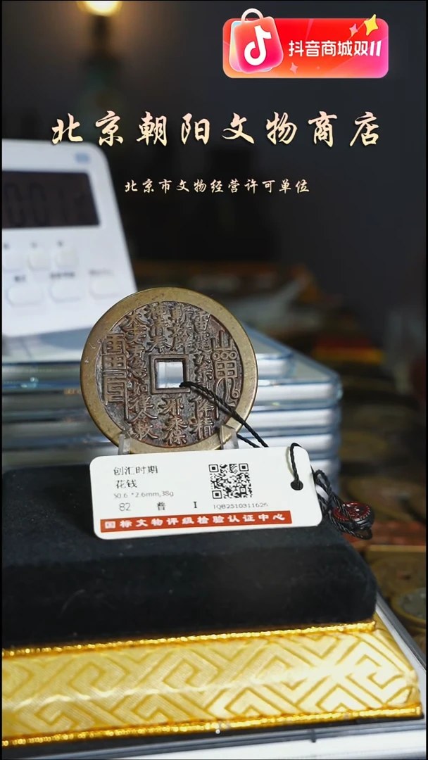 铜脏*包花钱-----4399