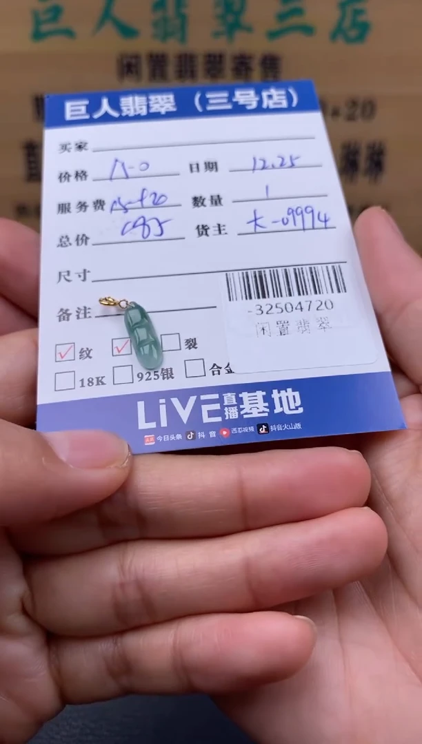 颈饰18K金镶嵌翡翠多人-32504720