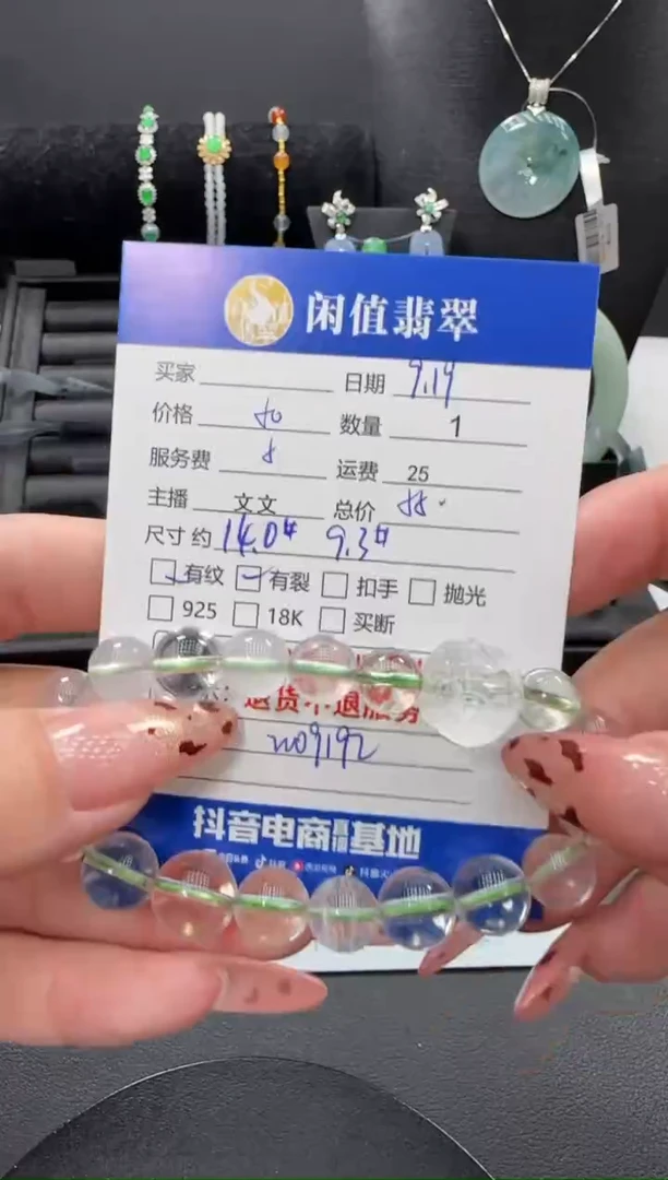 未镶嵌手串水晶水晶珠串
