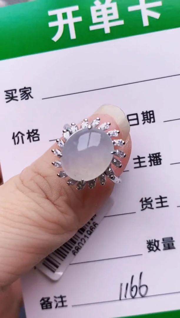 银S925镶嵌戒指翡翠1166