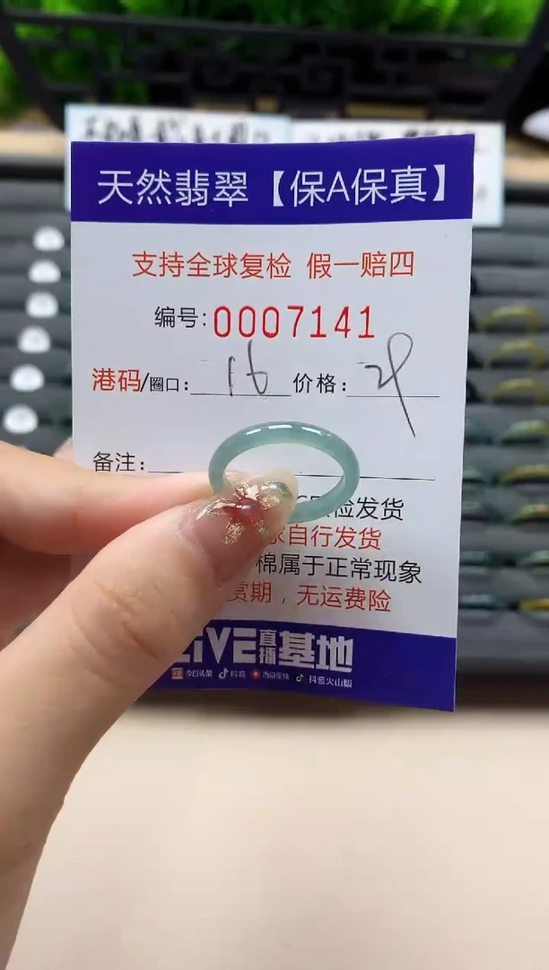 未镶嵌戒指翡翠天然  7141