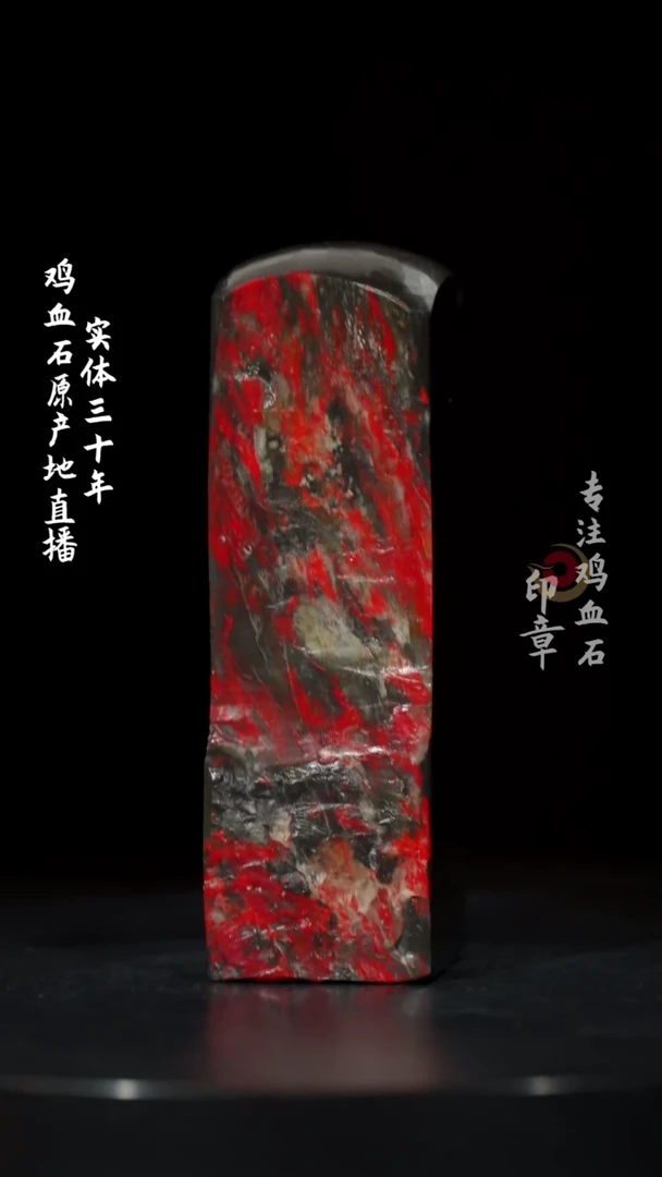 【闪购商品】鸡血石水墨鸡血石