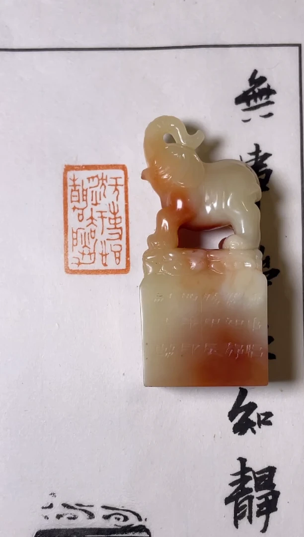 【闪购商品】寿山石印石篆刻王勋SX44557无事怡然知静胜