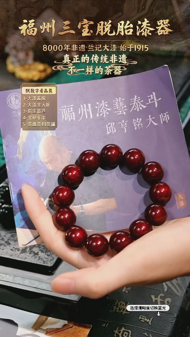 兰记手工漆器-一物一拍 以商品图片为主