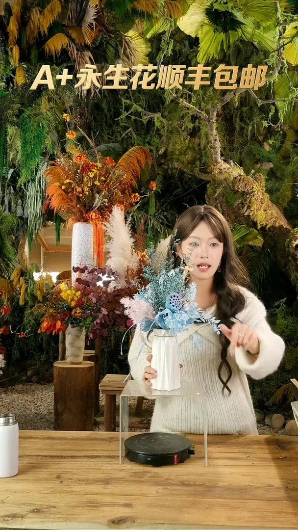 永生花一物一拍连花带瓶