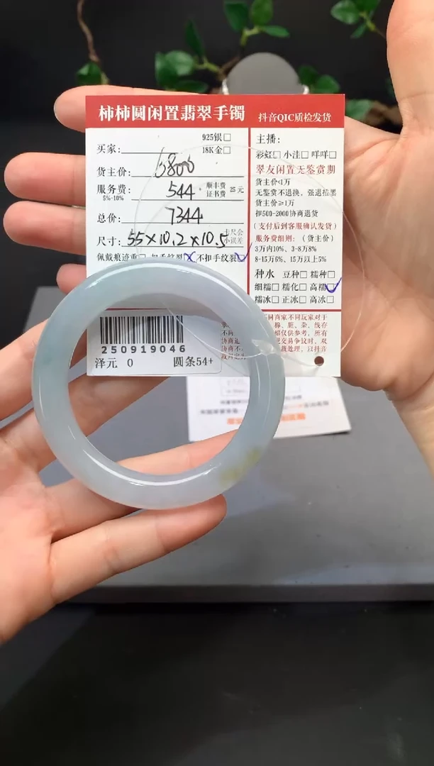 未镶嵌手镯翡翠小*峤姐姐250919046