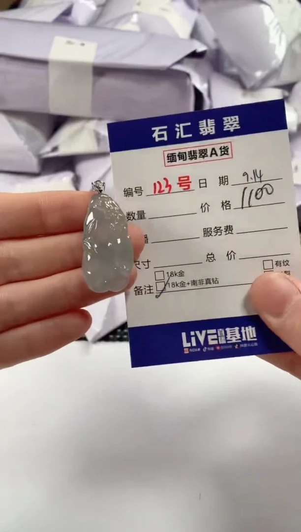 颈饰18K金镶嵌翡翠1