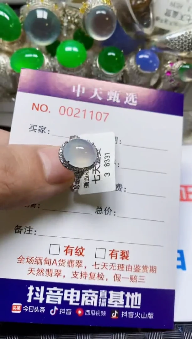 银S925镶嵌戒指翡翠/1107