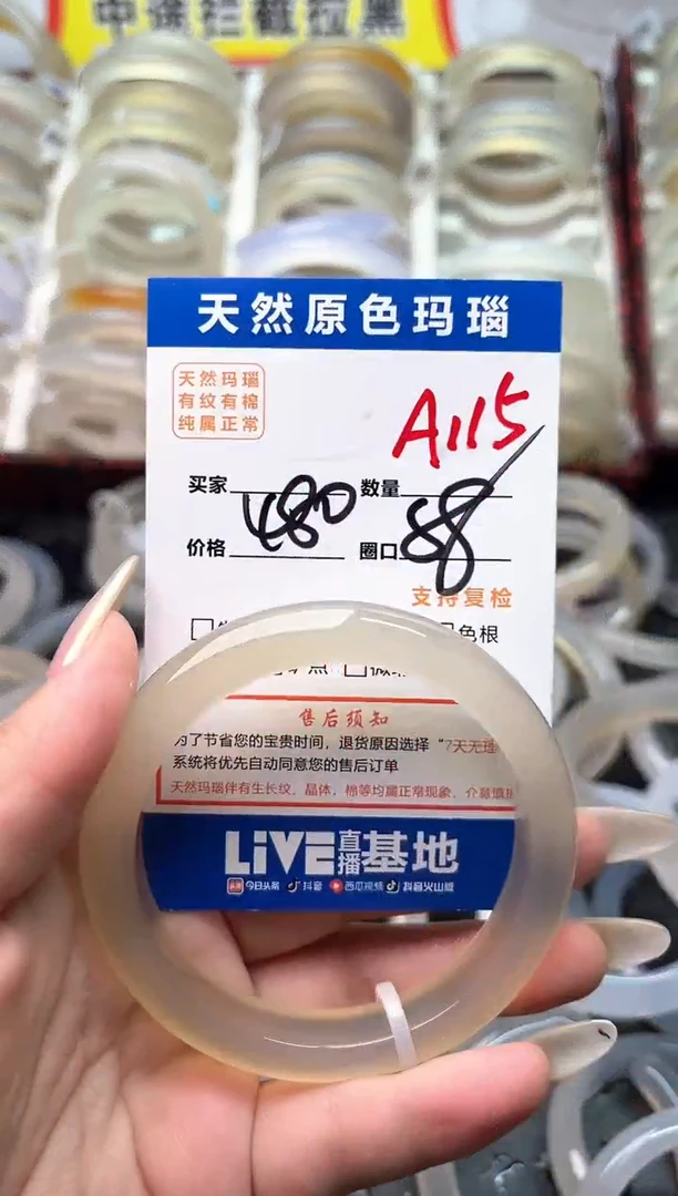 玛瑙/玉髓手镯未镶嵌A115